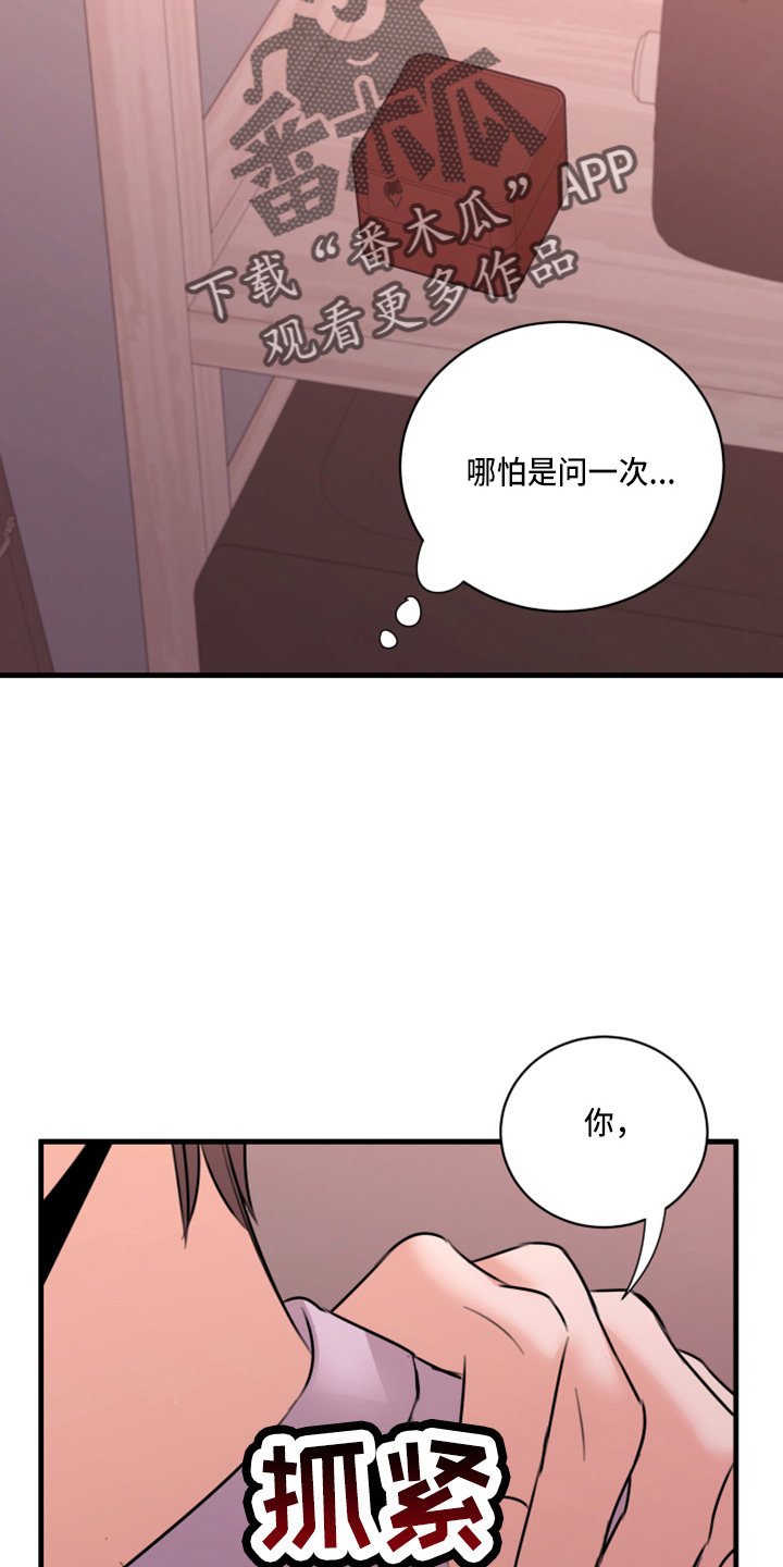 第51章：弥补机会34