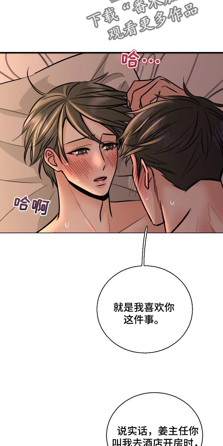 第40章：不能心软23