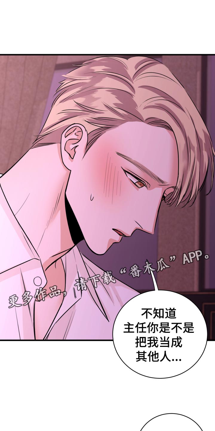 第30章：没有任何关系17