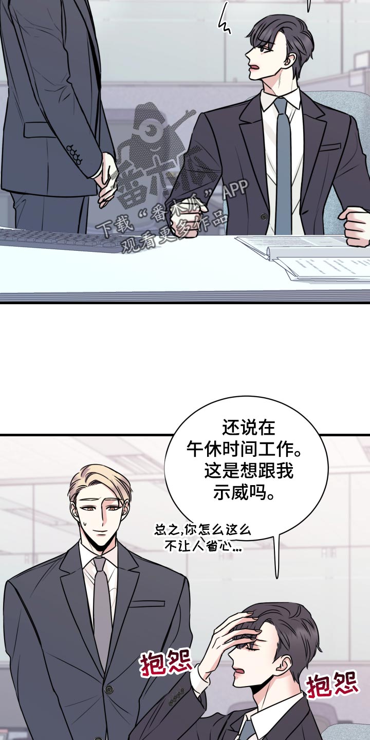 第28章：原封不动还给他19