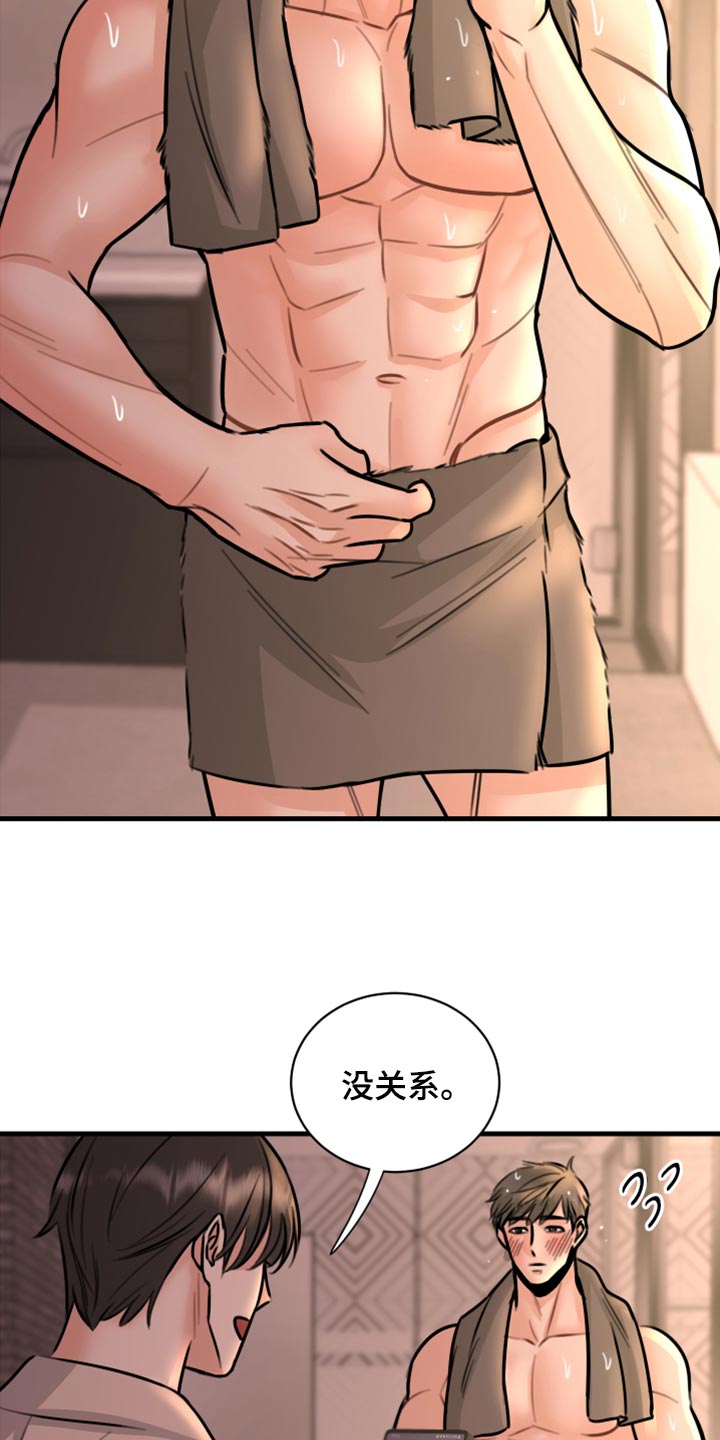 第40章：不能心软11