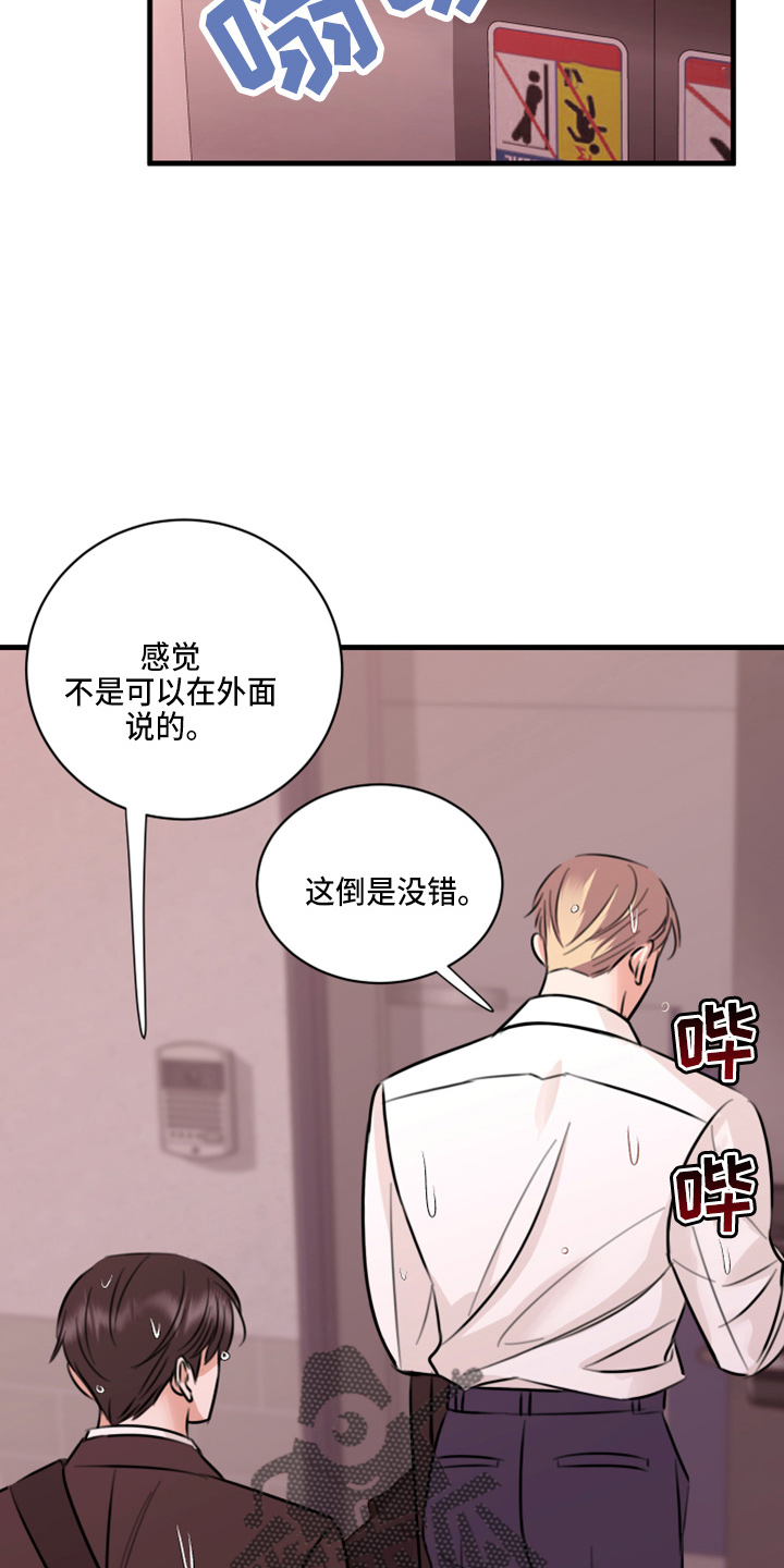 第50章：我知道1