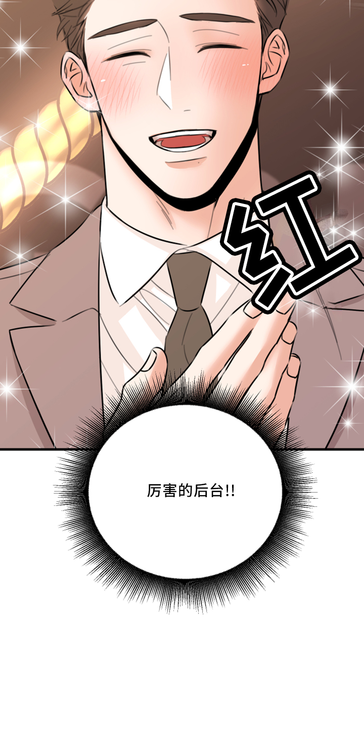 第56章：黑暗料理11