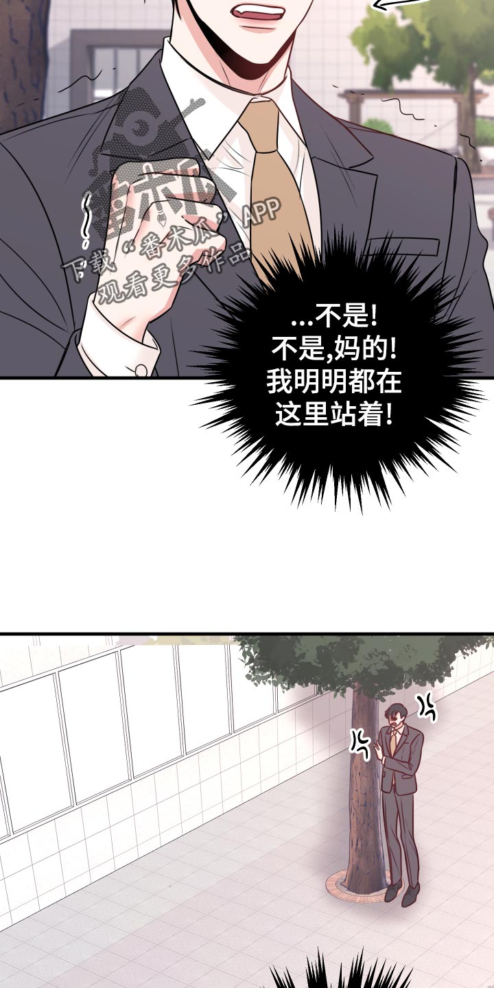 第27章：偷听6