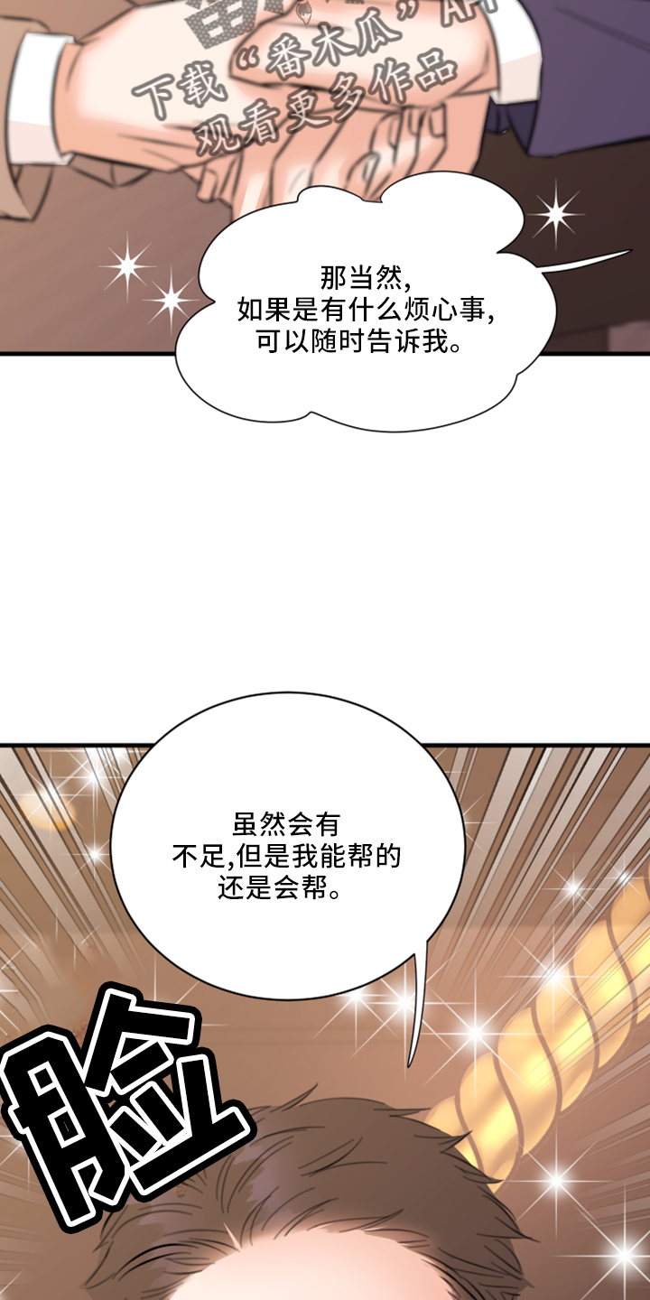 第56章：黑暗料理10