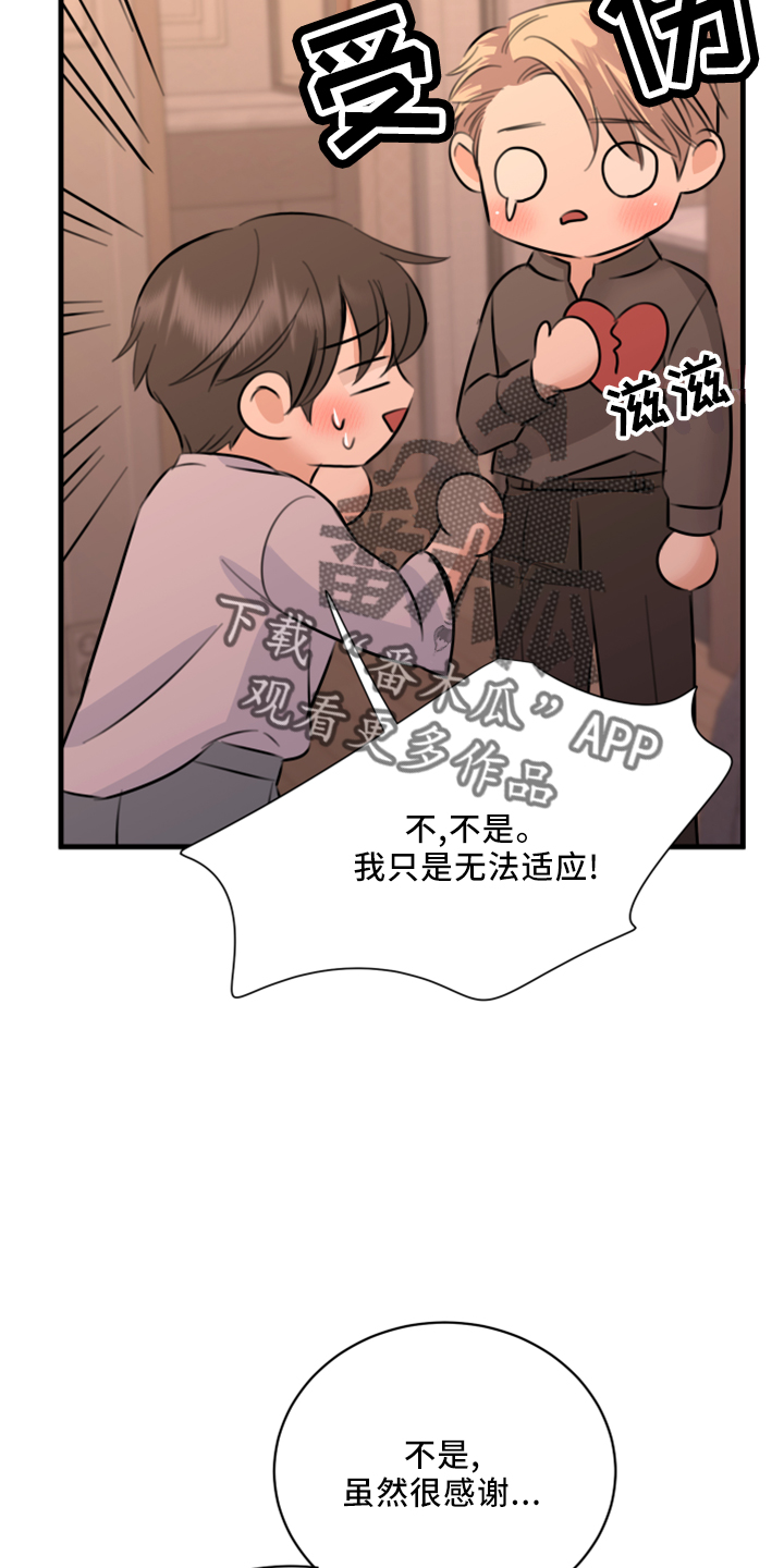 第56章：黑暗料理28