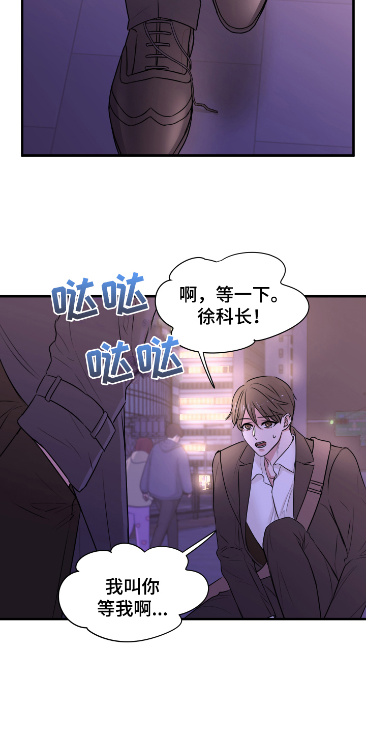 第2章：疏远3
