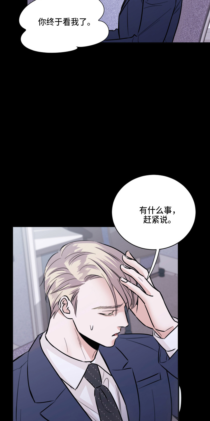第48章：来报仇6