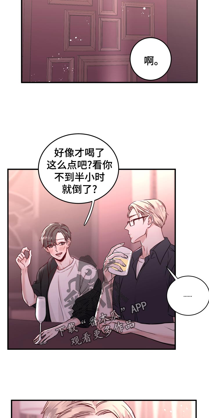 第23章：饭局14