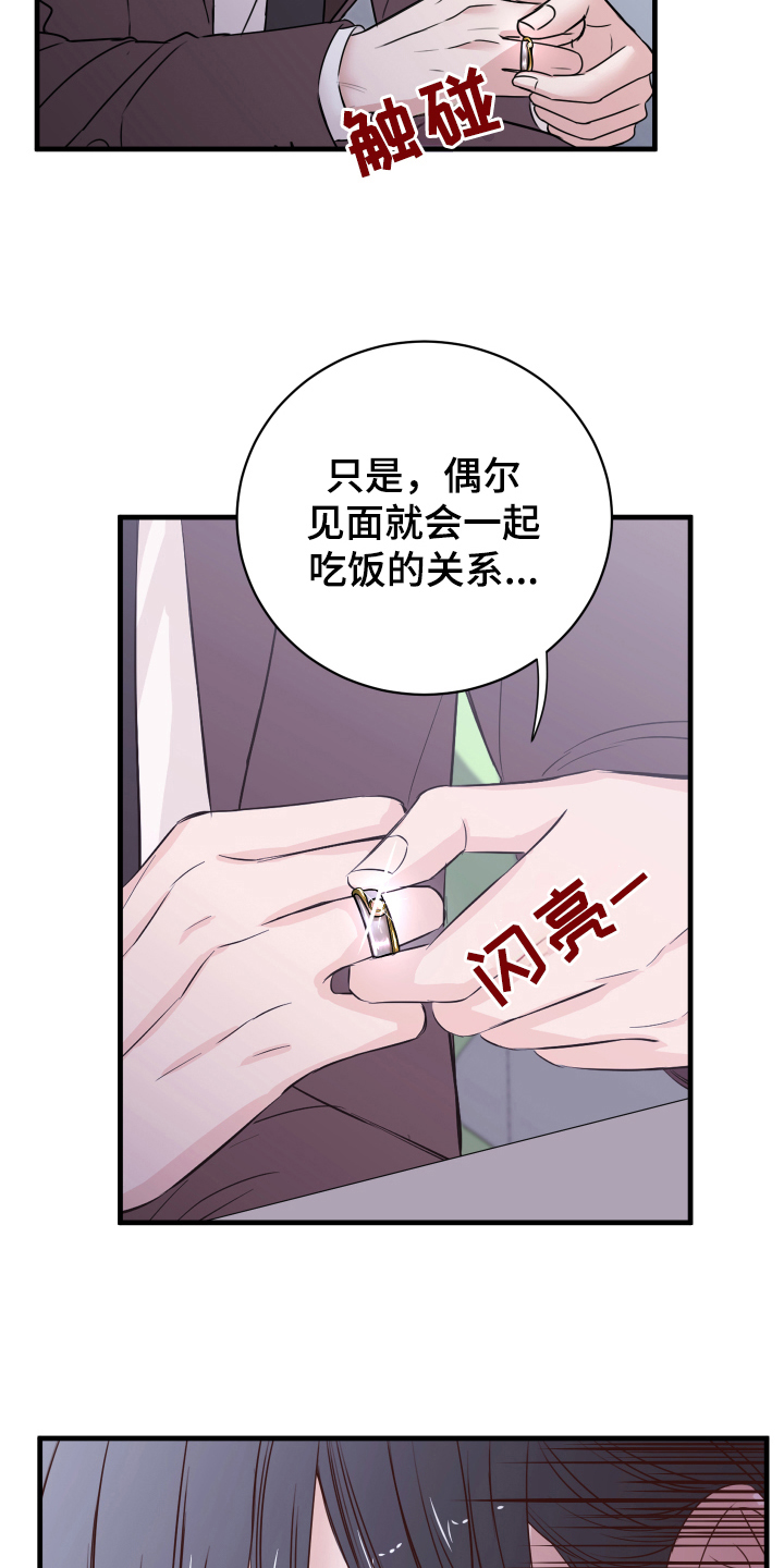 第4章：确认7