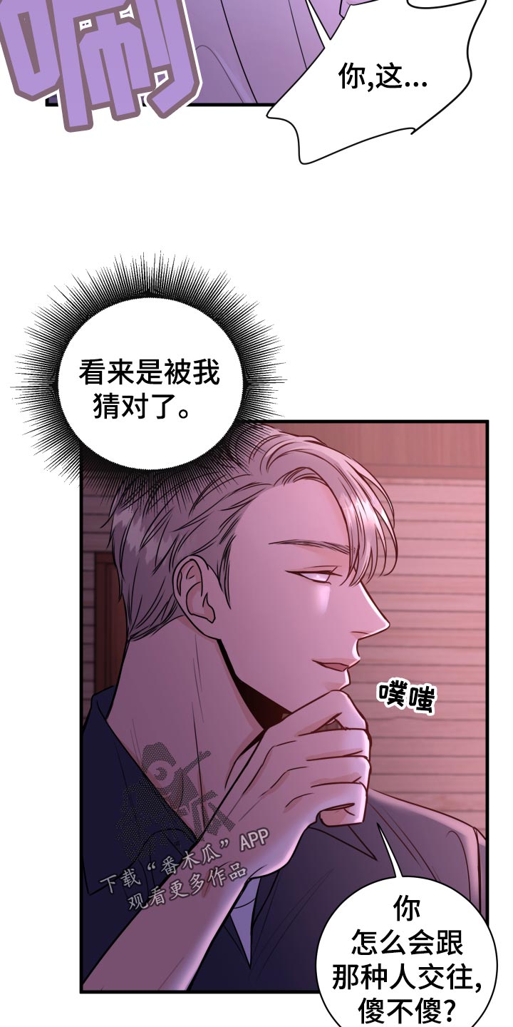 第24章：不要走！9