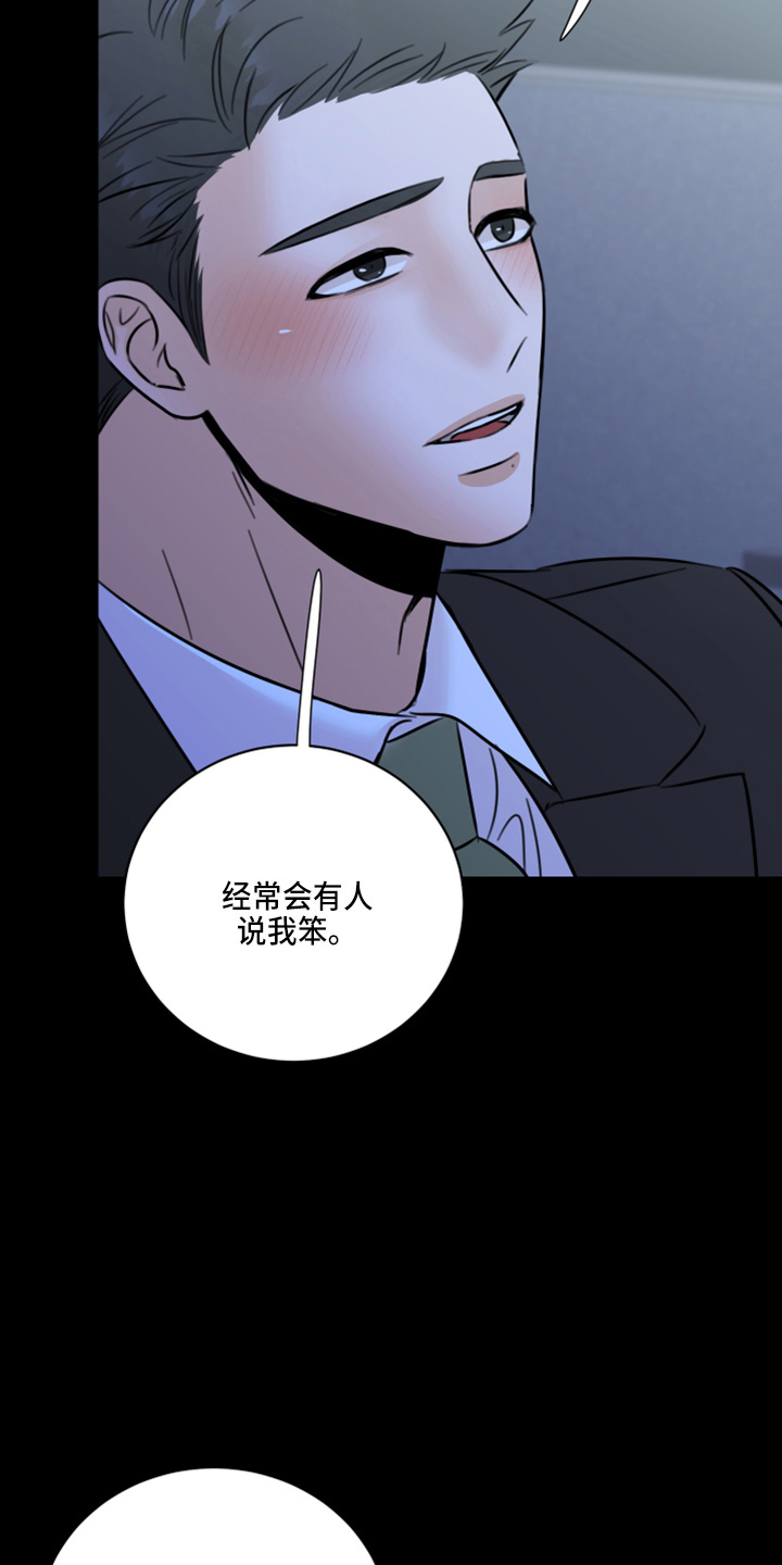 第51章：弥补机会14