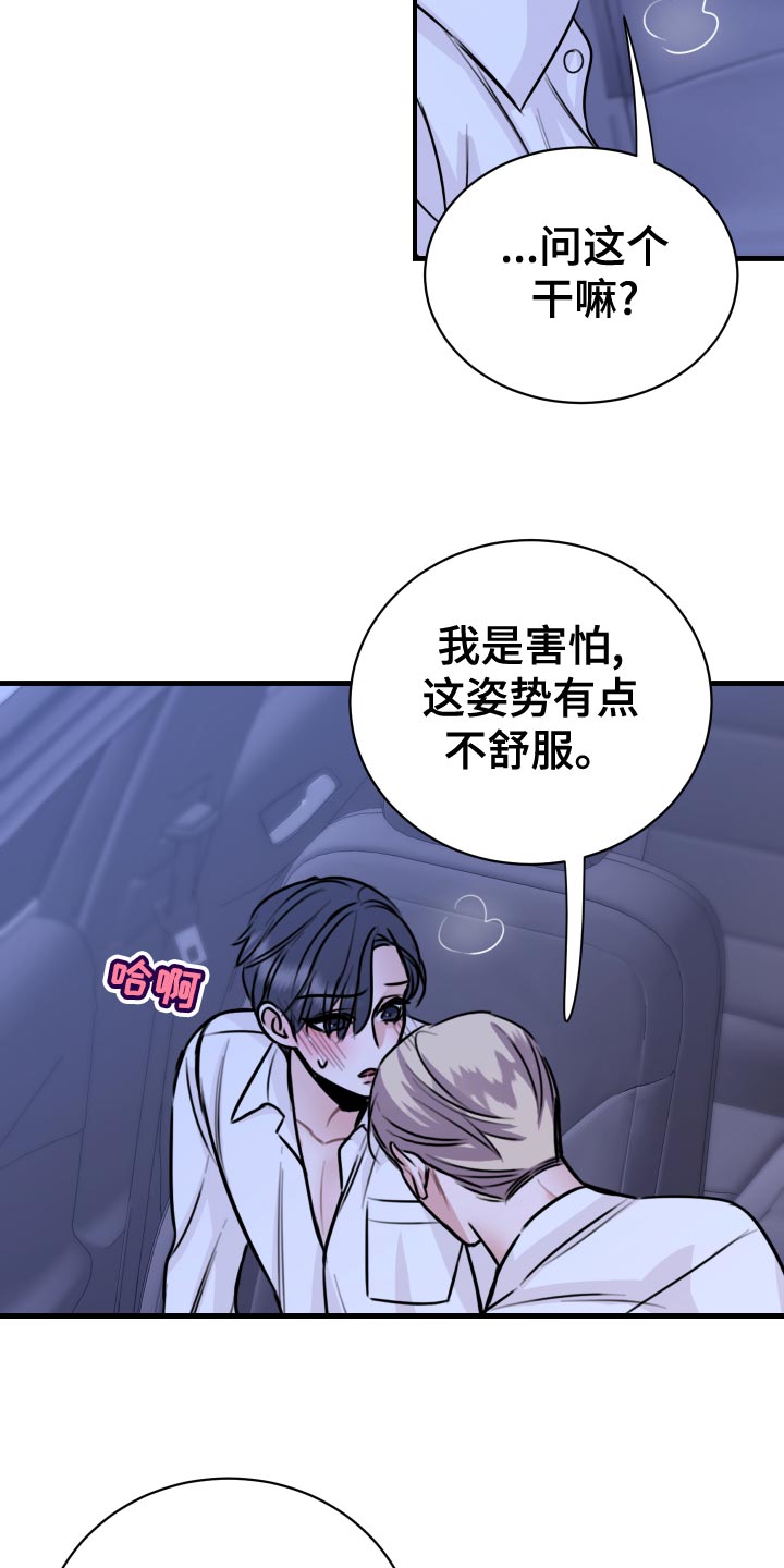 第35章：机会5