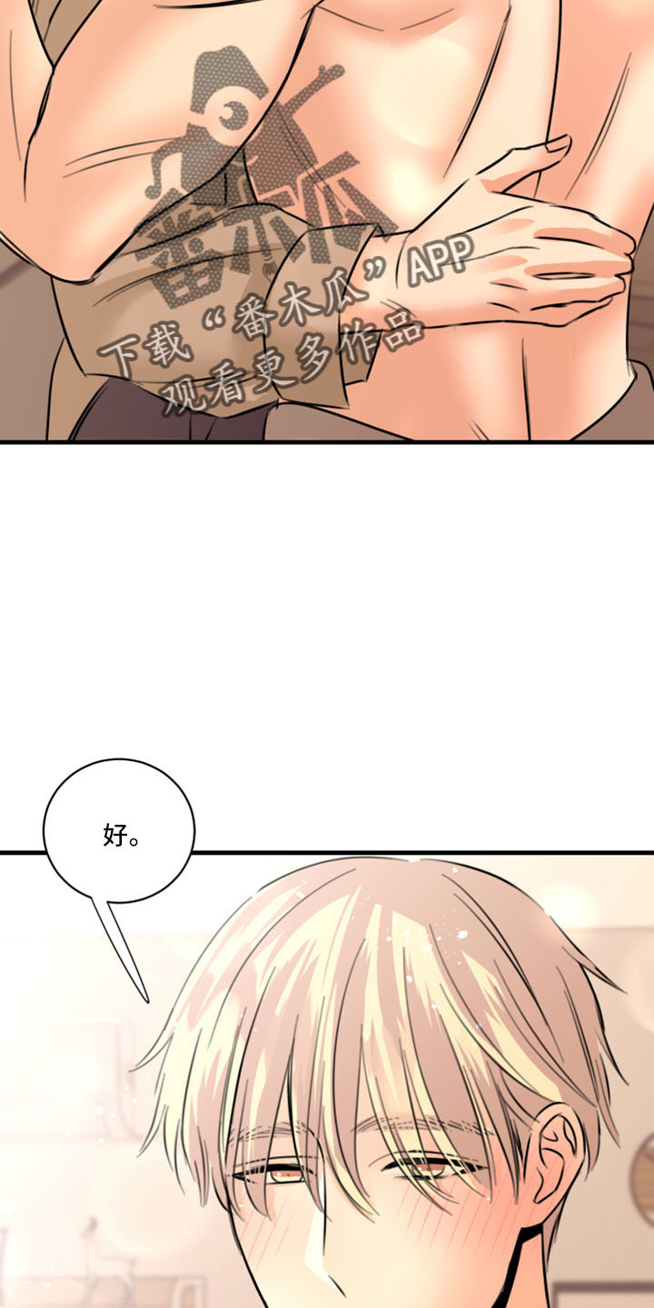 第55章：没想过6