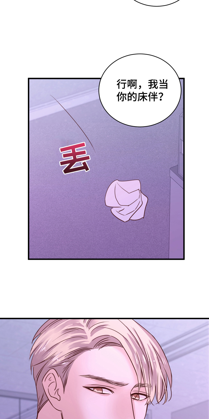 第8章：生气12