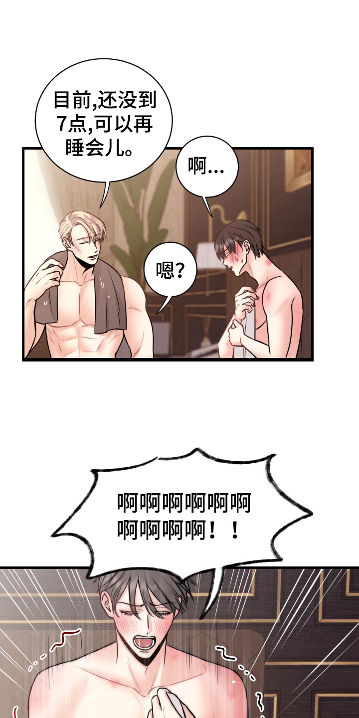 第32章：怎么面对19