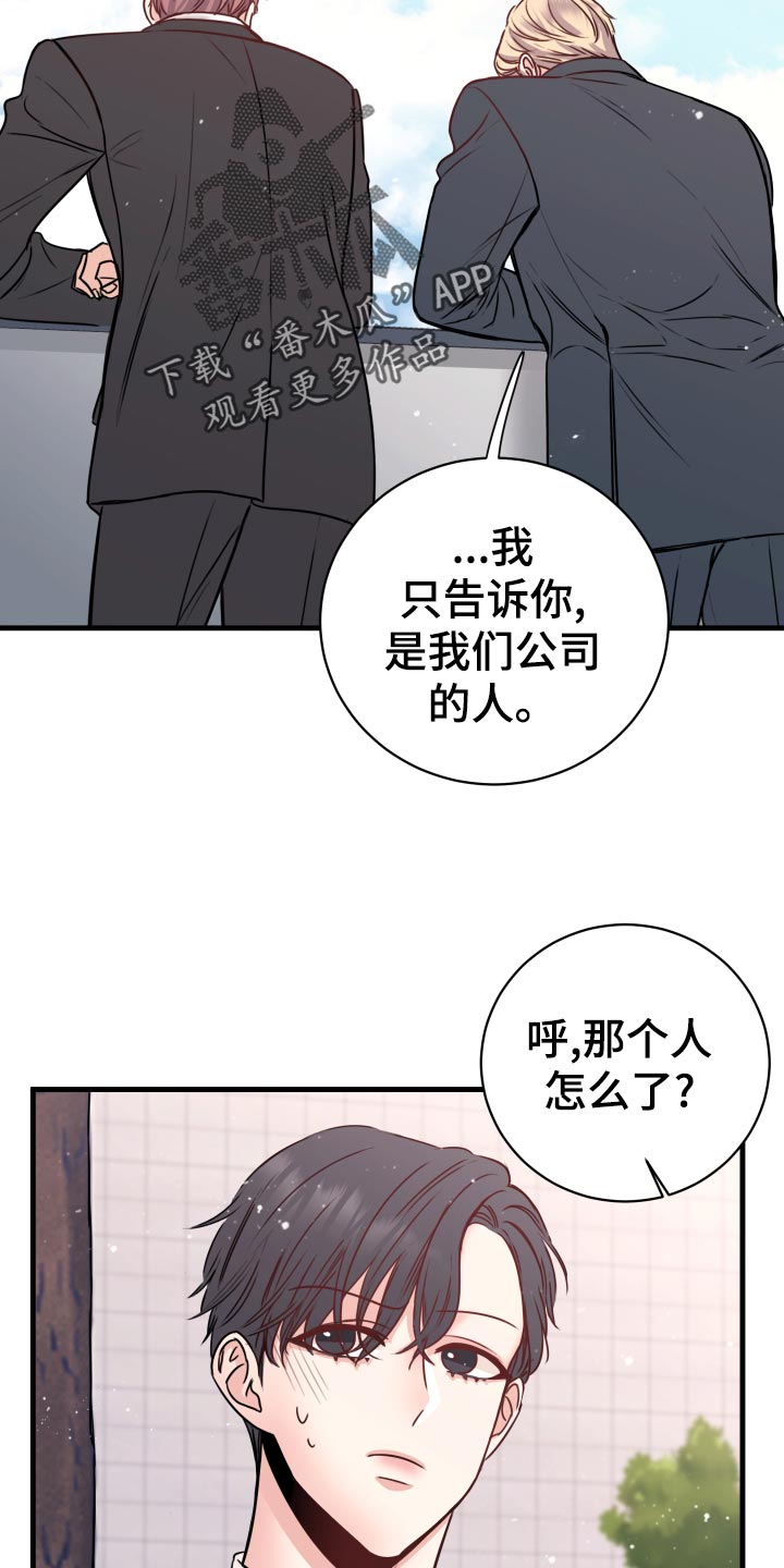第27章：偷听11