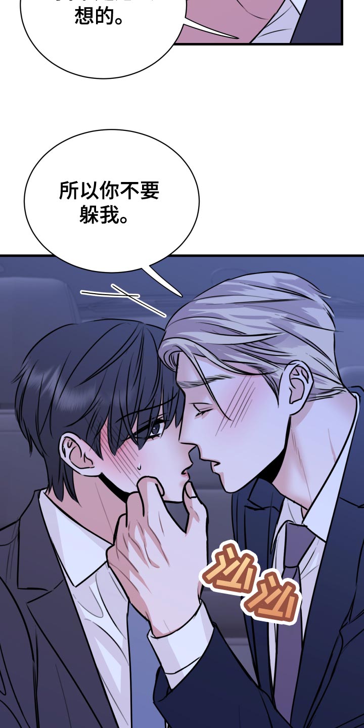 第34章：天人交战19