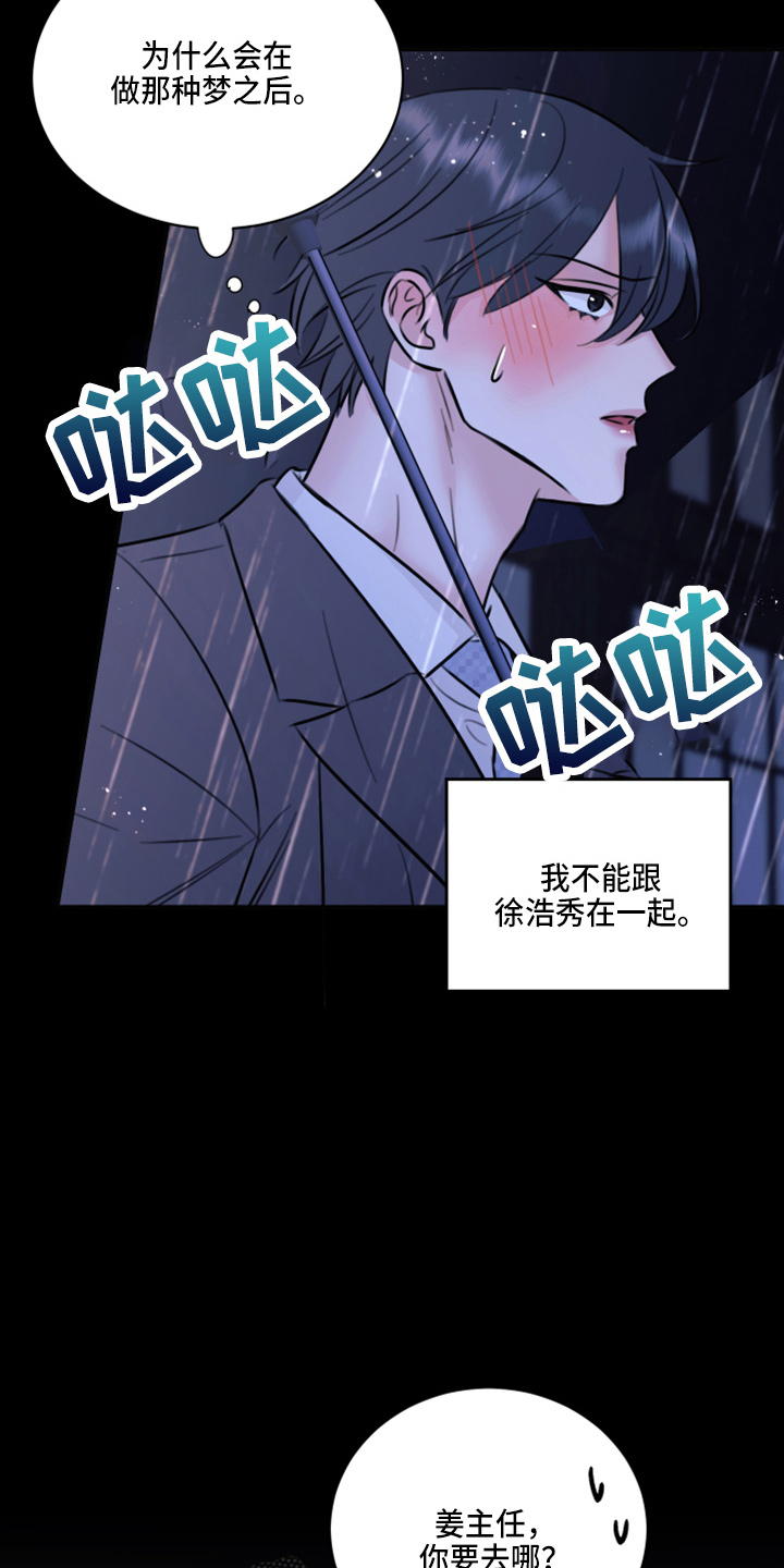 第49章：劈腿22