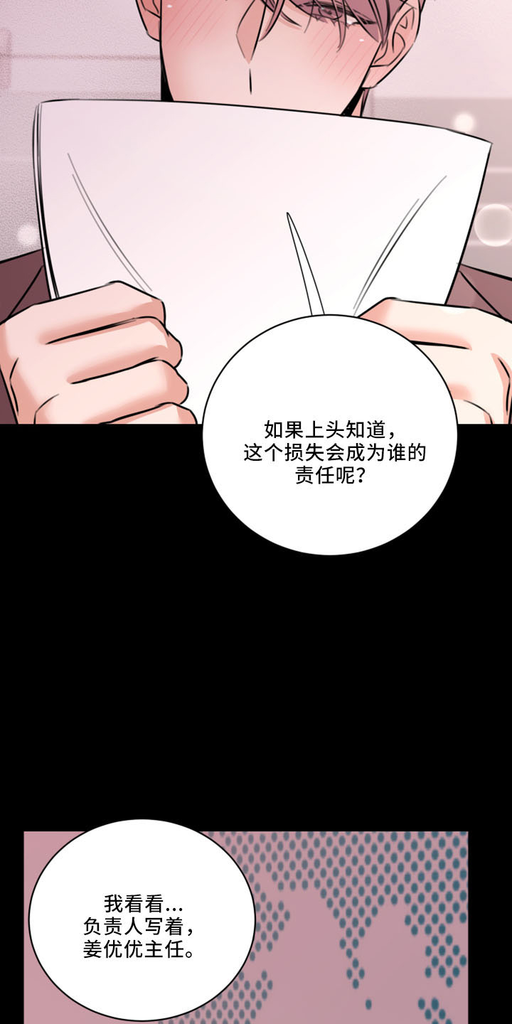 第54章：威胁16