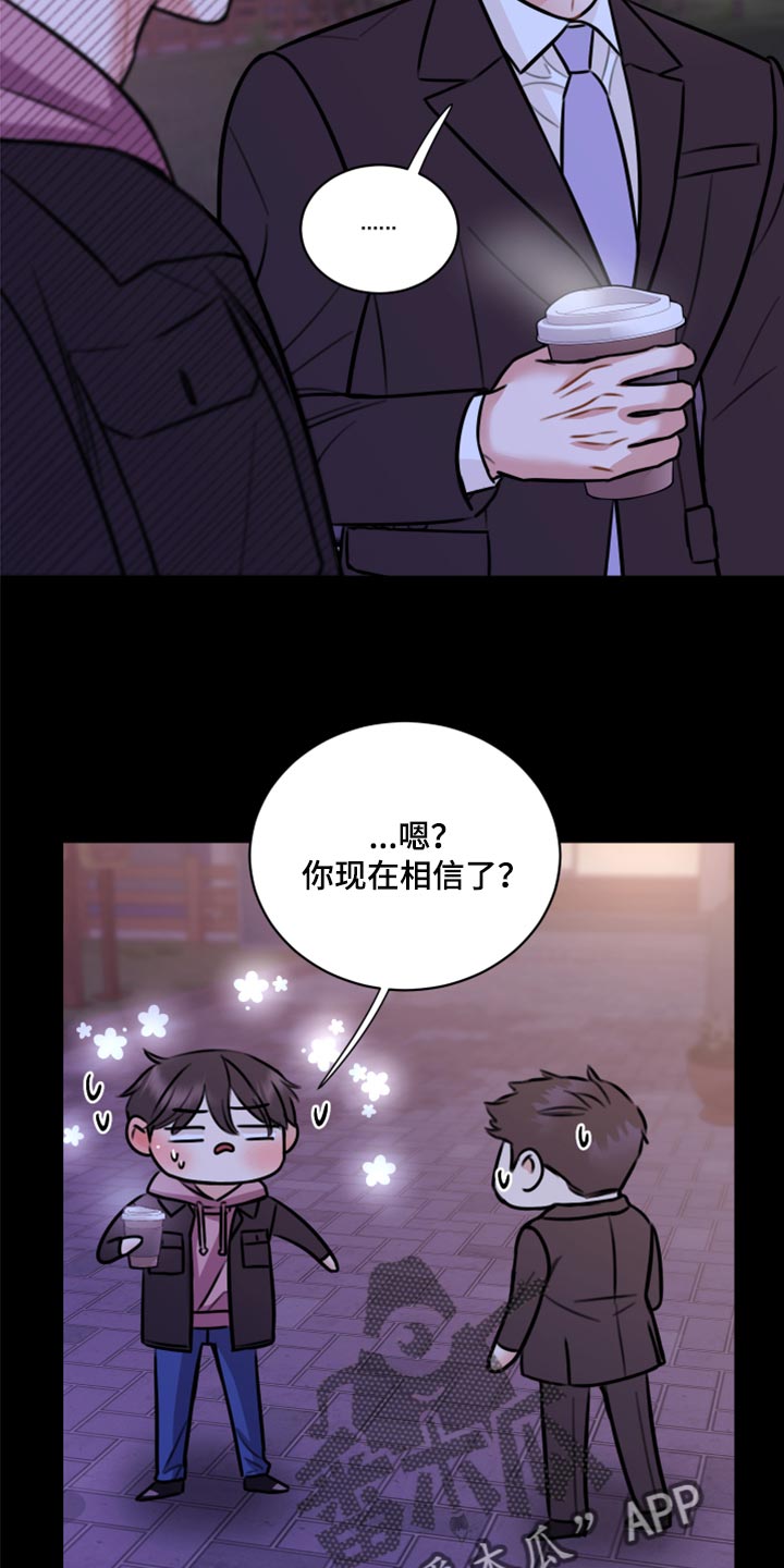 第44章：一定要保守秘密5