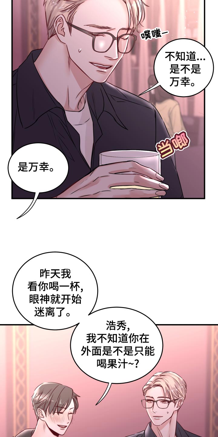 第23章：饭局15