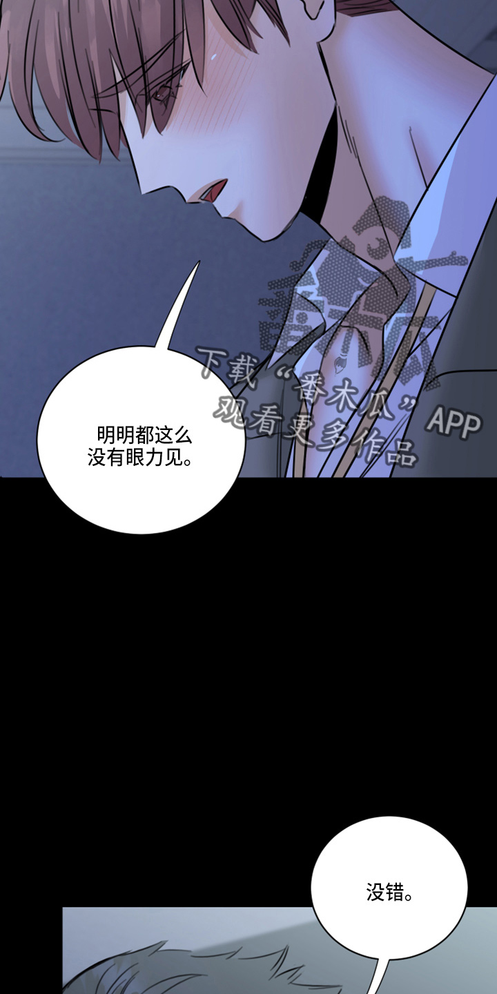 第51章：弥补机会13