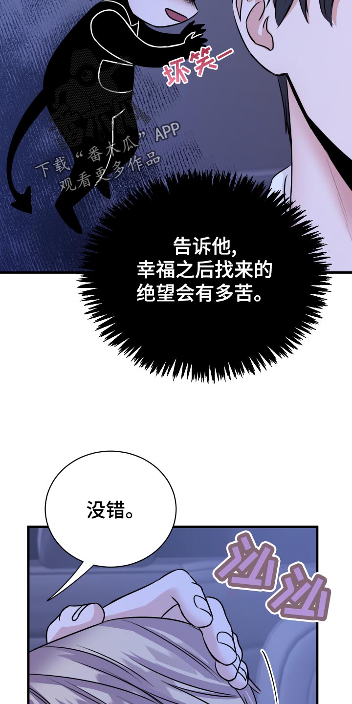 第34章：天人交战32