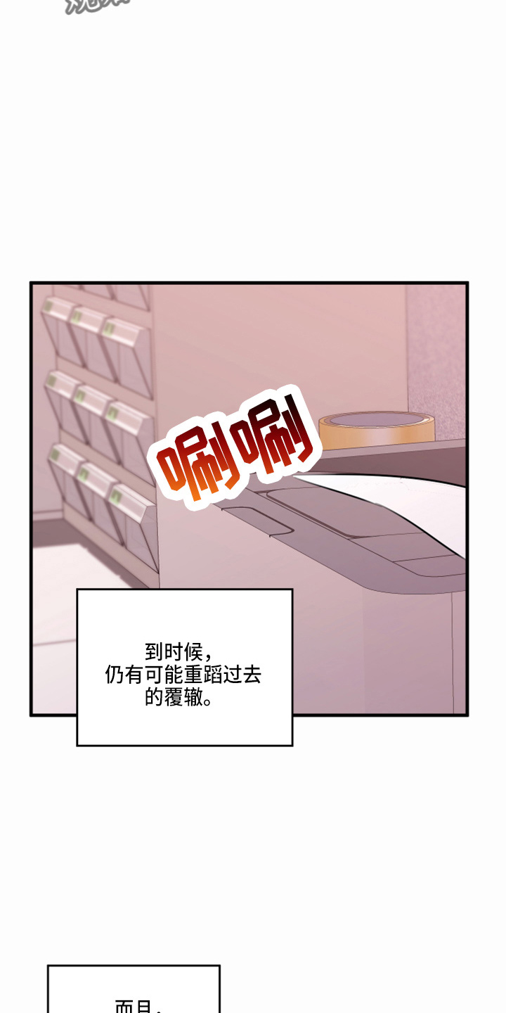 第48章：来报仇17