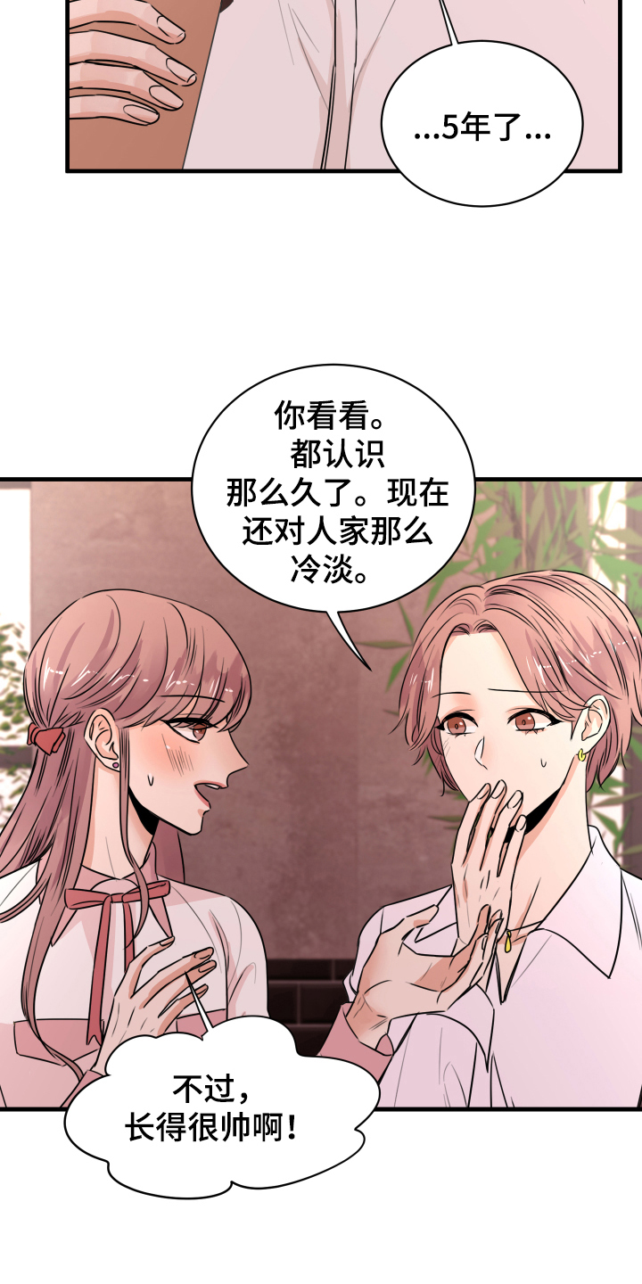 第1章：秘密恋人10