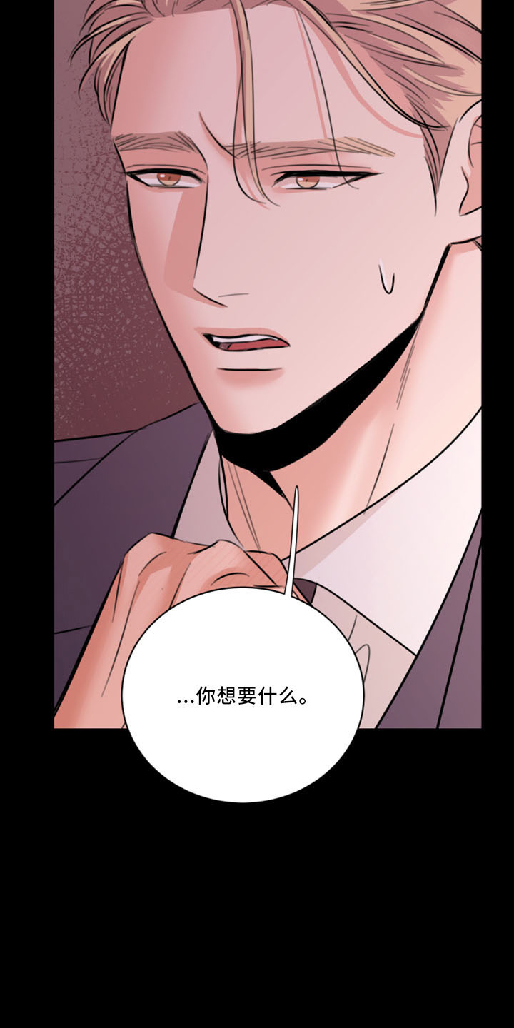 第54章：威胁18