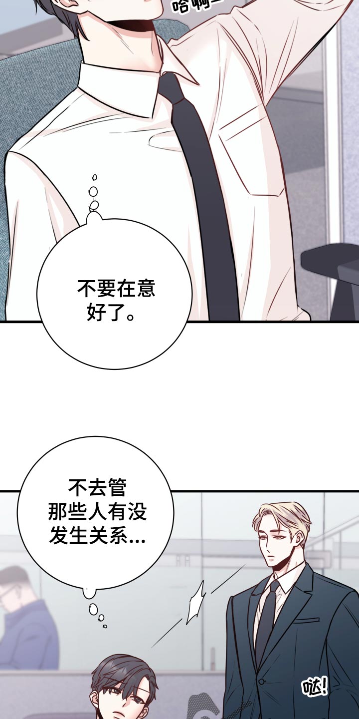 第26章：烦恼9