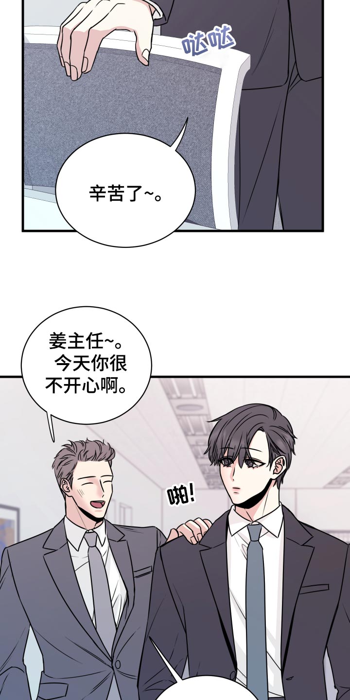 第28章：原封不动还给他25