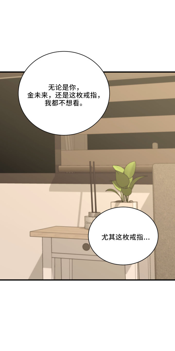 第52章：不接受8