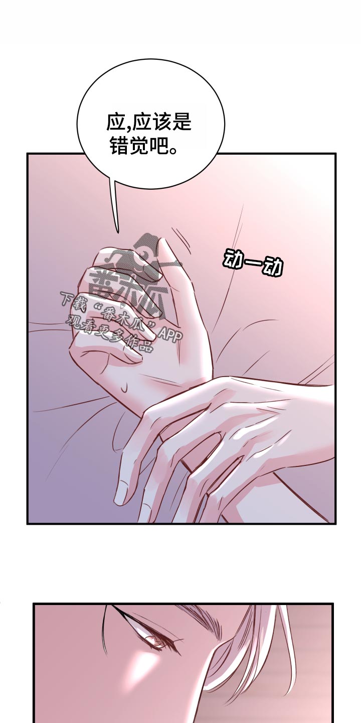 第21章：偷吻的惩罚8