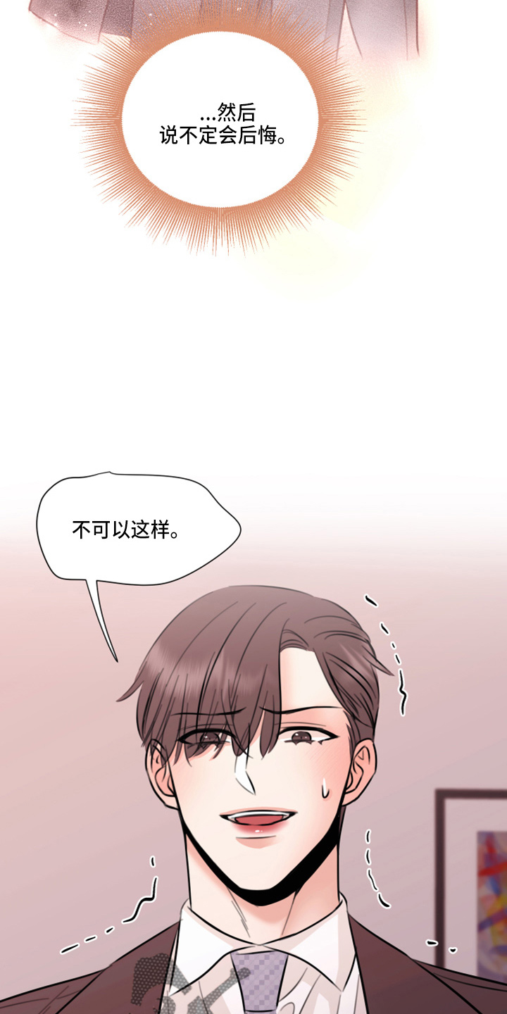 第48章：来报仇20