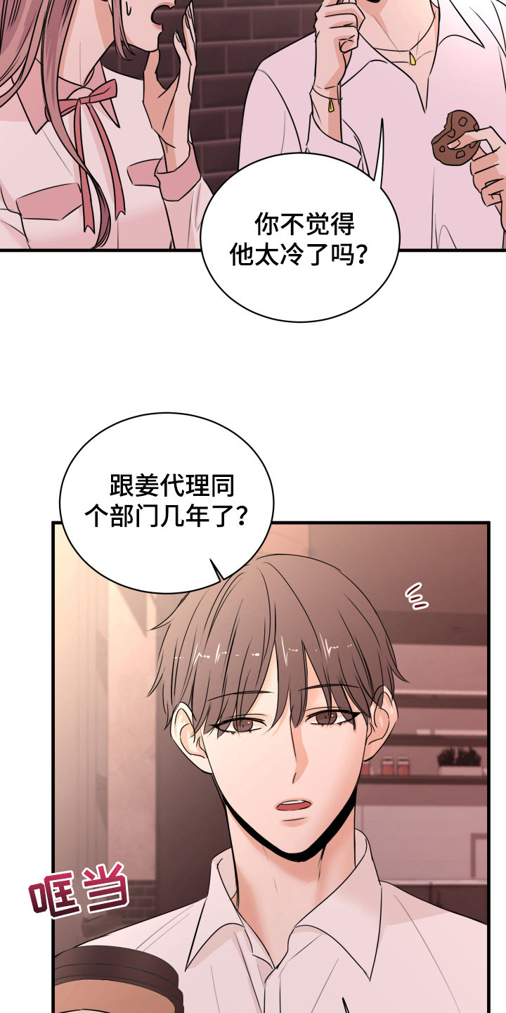 第1章：秘密恋人9