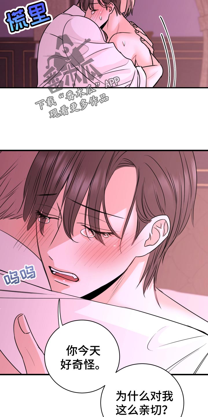 第31章：到底是因为谁14