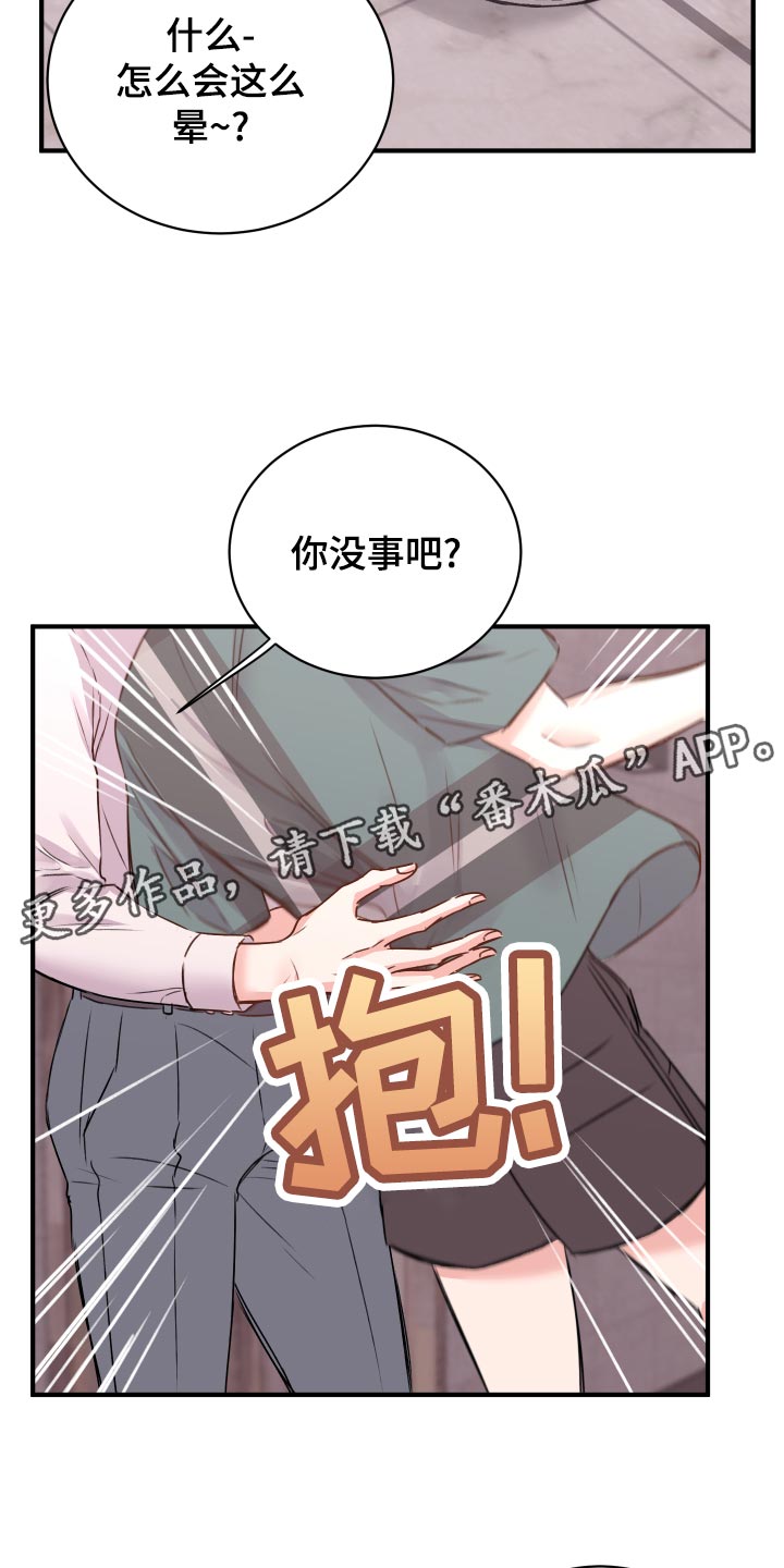 第19章：讨好18
