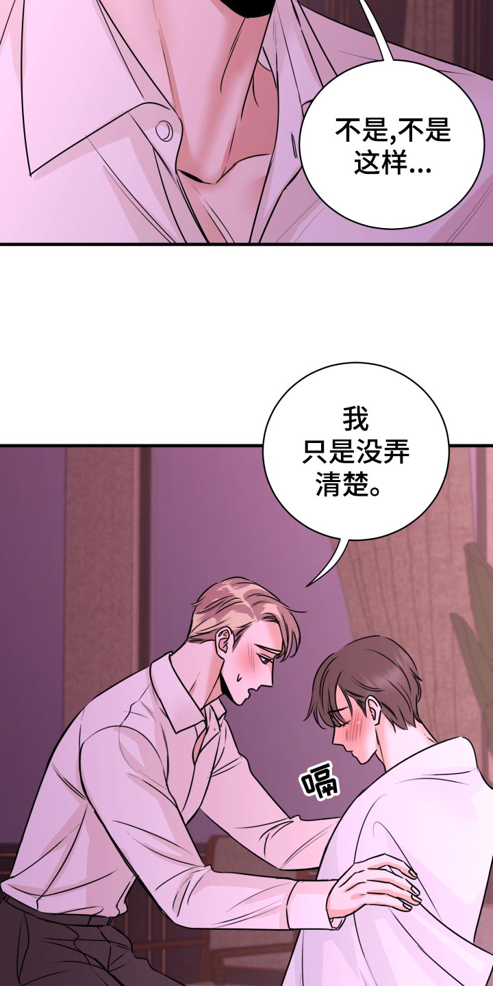 第30章：没有任何关系15