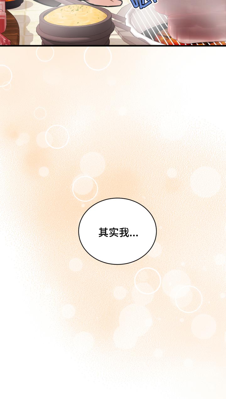 第43章：实话26