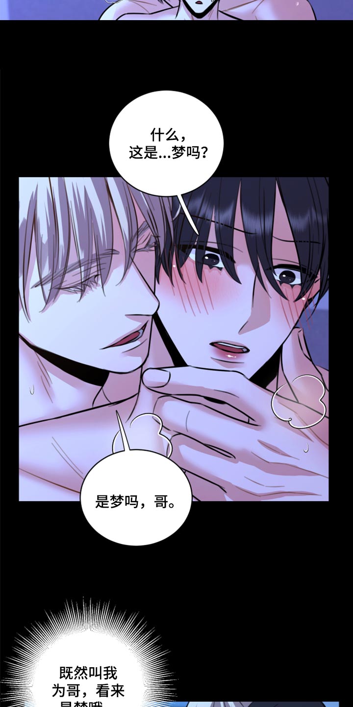 第47章：只想让你在他面前消失9