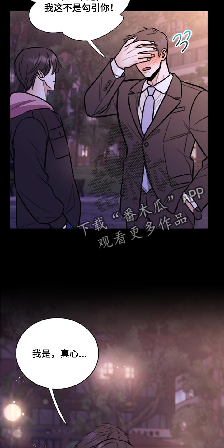 第44章：一定要保守秘密11