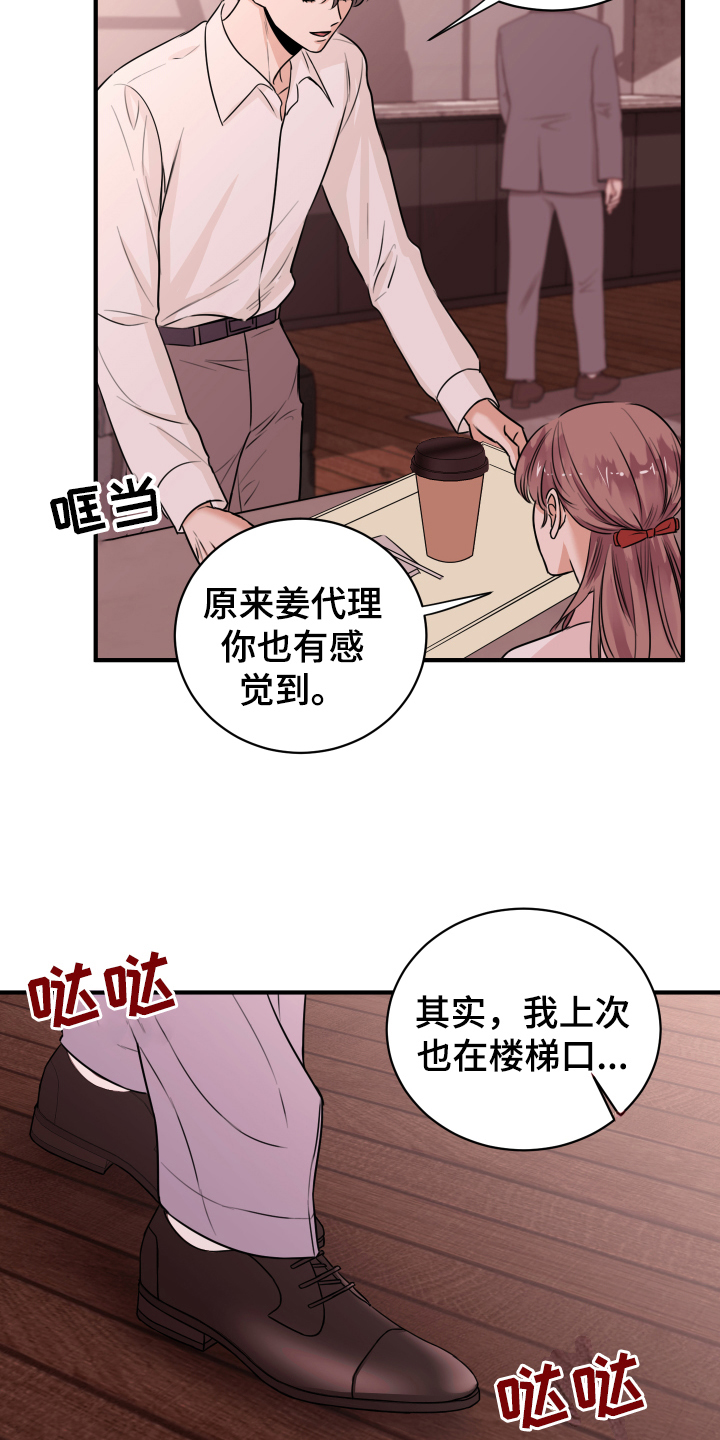第1章：秘密恋人2