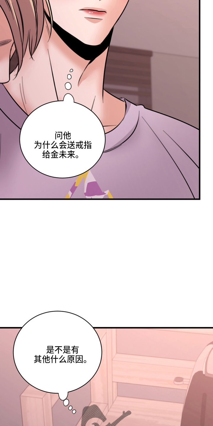 第51章：弥补机会33