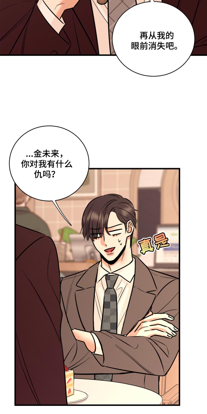 第46章：告诉他吧15