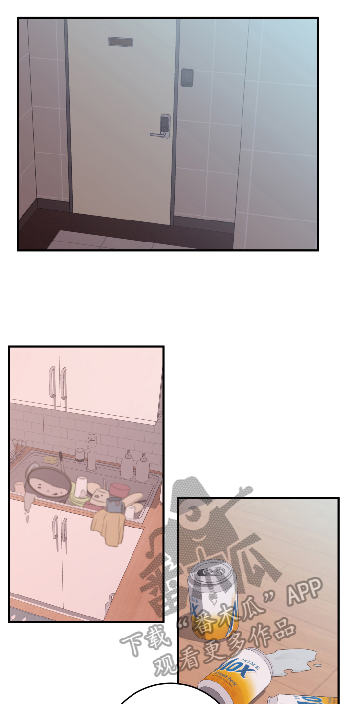 第9章：醉酒8