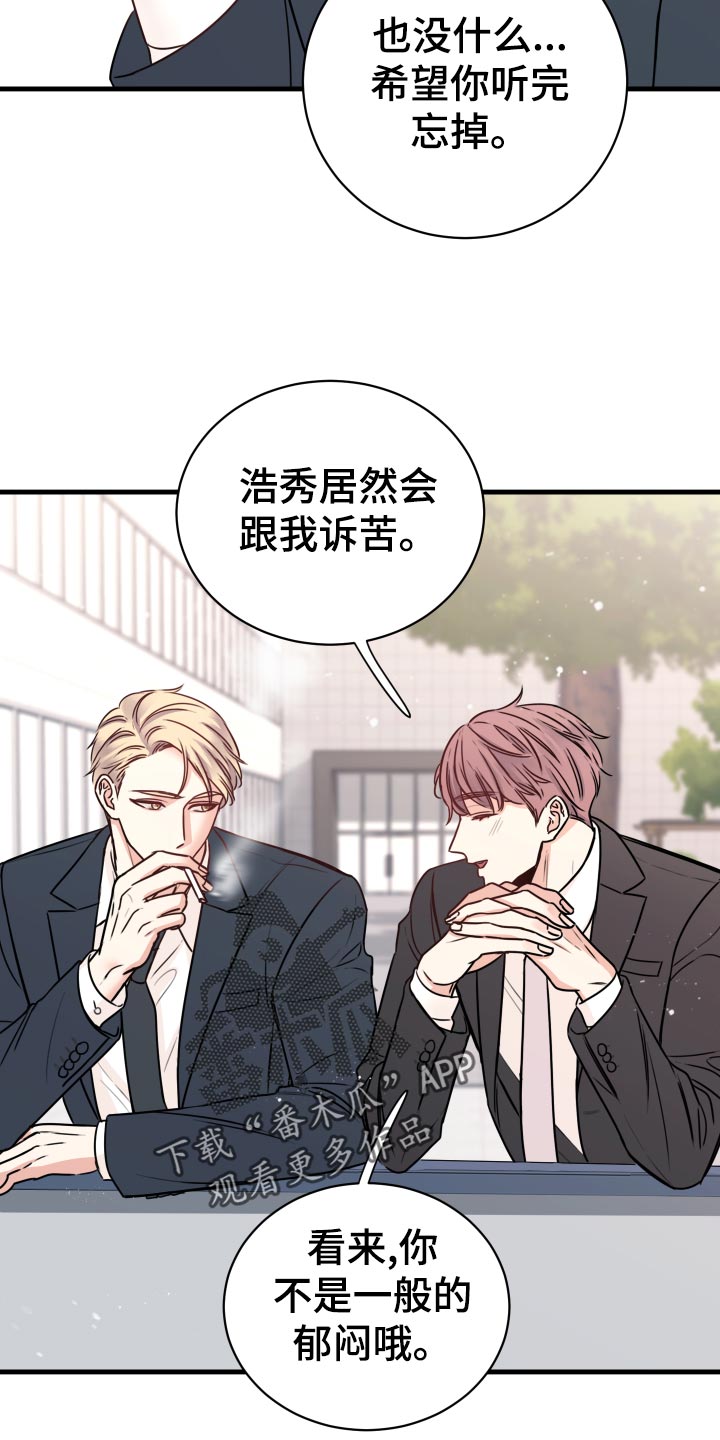 第27章：偷听8