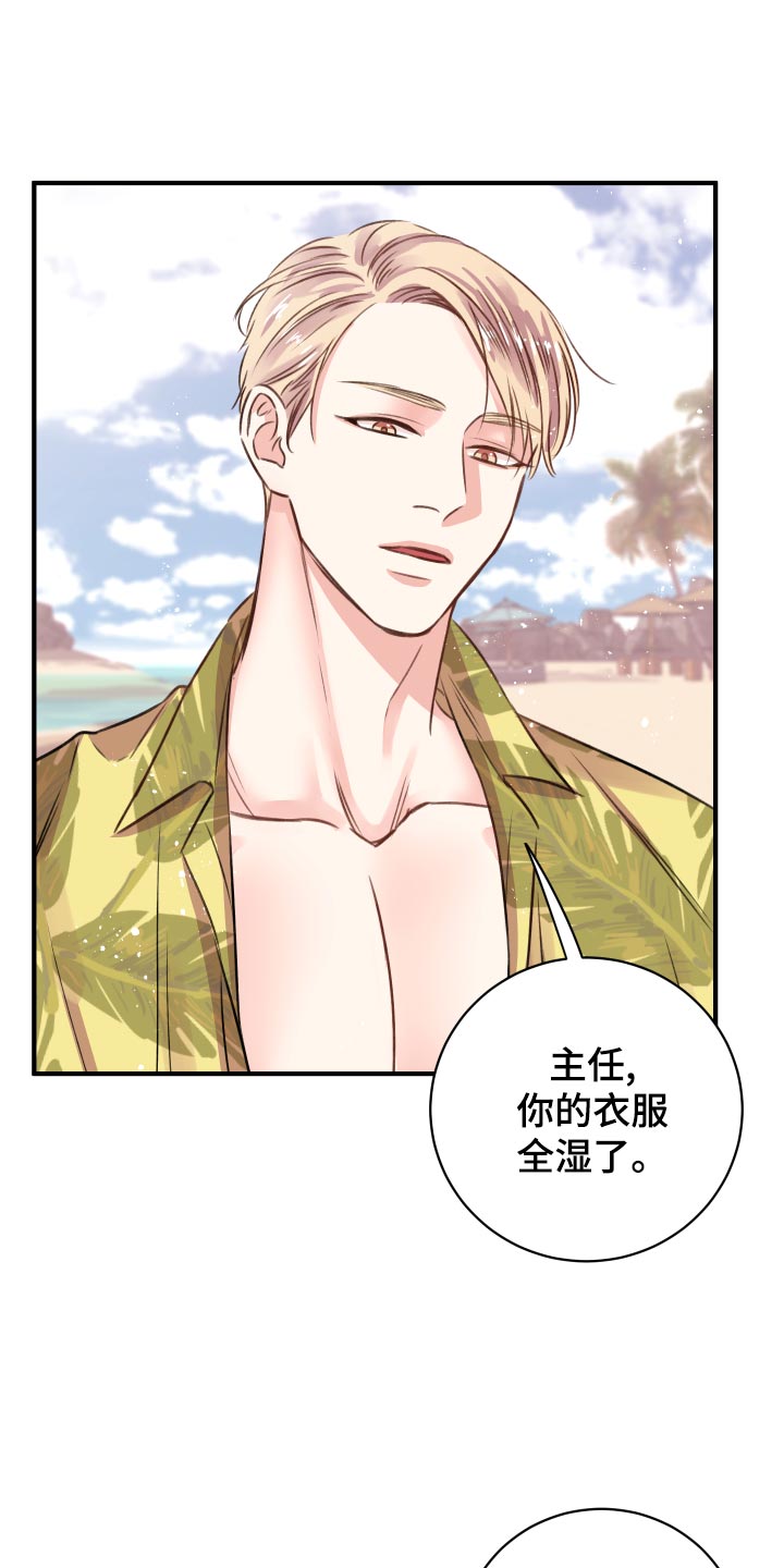 第19章：讨好4