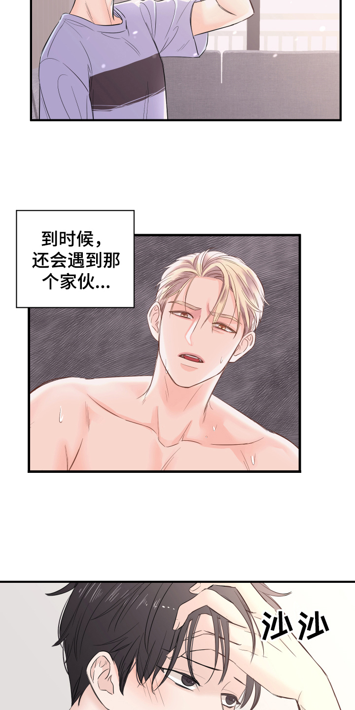 第12章：计划8